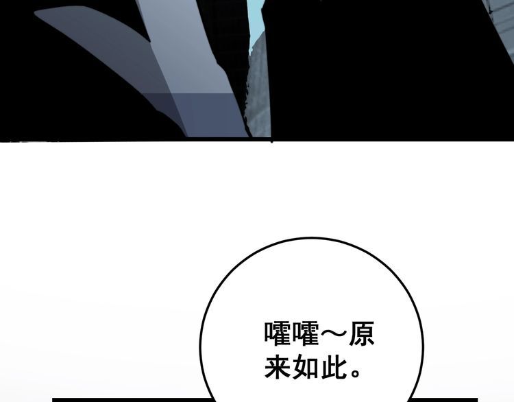 毒手巫医韩漫全集-第120话 黑妖石无删减无遮挡章节图片 