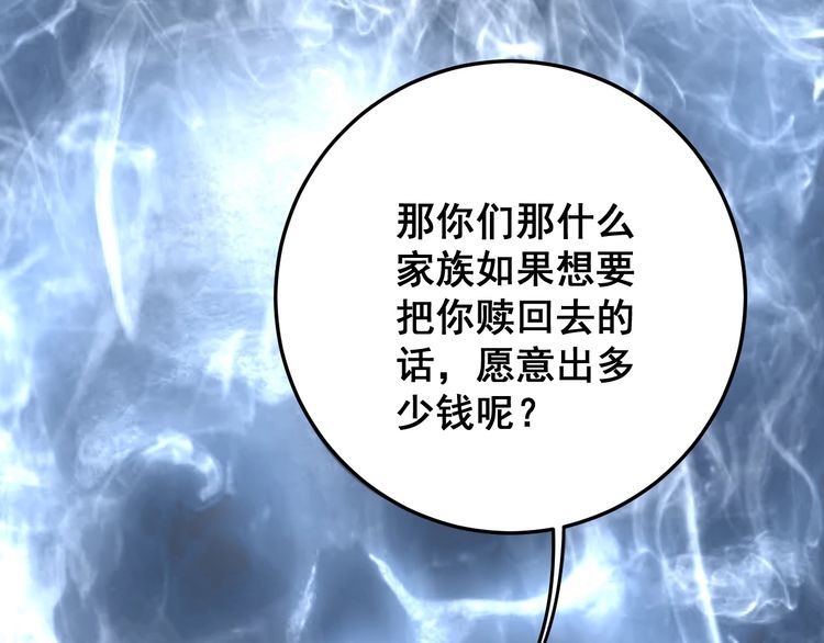 毒手巫医韩漫全集-第120话 黑妖石无删减无遮挡章节图片 