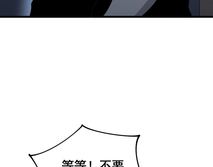 毒手巫医韩漫全集-第120话 黑妖石无删减无遮挡章节图片 