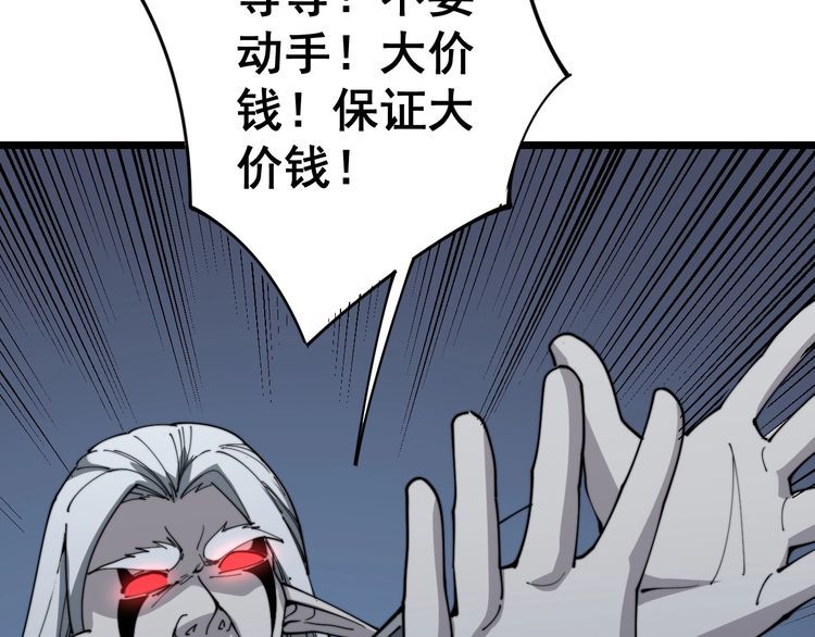 毒手巫医韩漫全集-第120话 黑妖石无删减无遮挡章节图片 