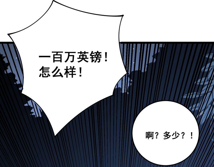 毒手巫医韩漫全集-第120话 黑妖石无删减无遮挡章节图片 
