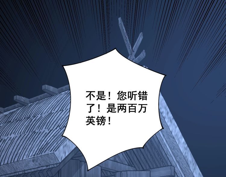 毒手巫医韩漫全集-第120话 黑妖石无删减无遮挡章节图片 