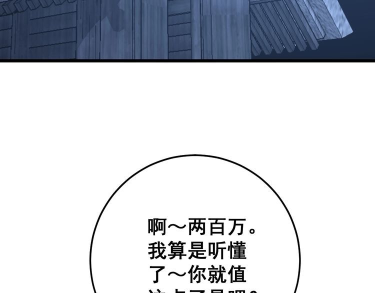 毒手巫医韩漫全集-第120话 黑妖石无删减无遮挡章节图片 