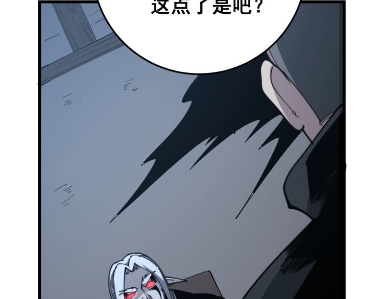 毒手巫医韩漫全集-第120话 黑妖石无删减无遮挡章节图片 