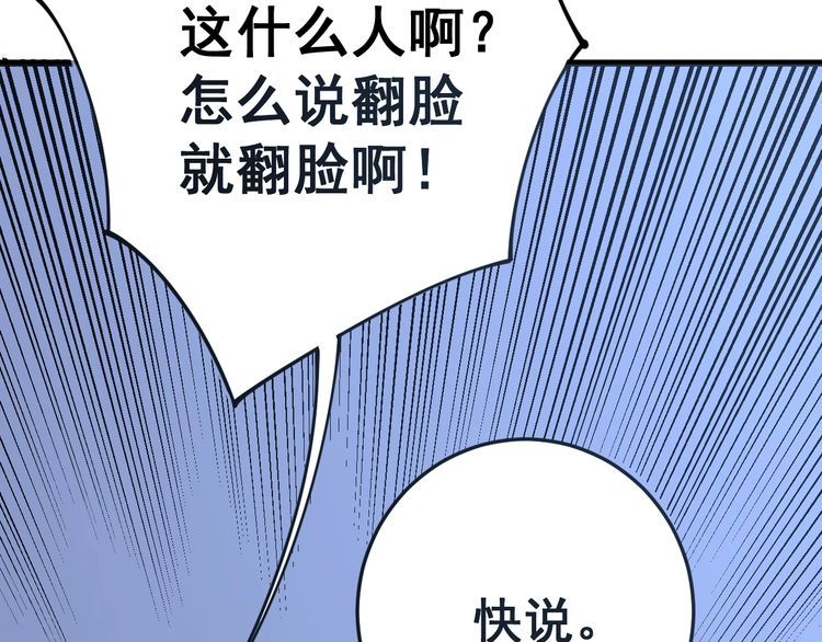 毒手巫医韩漫全集-第120话 黑妖石无删减无遮挡章节图片 