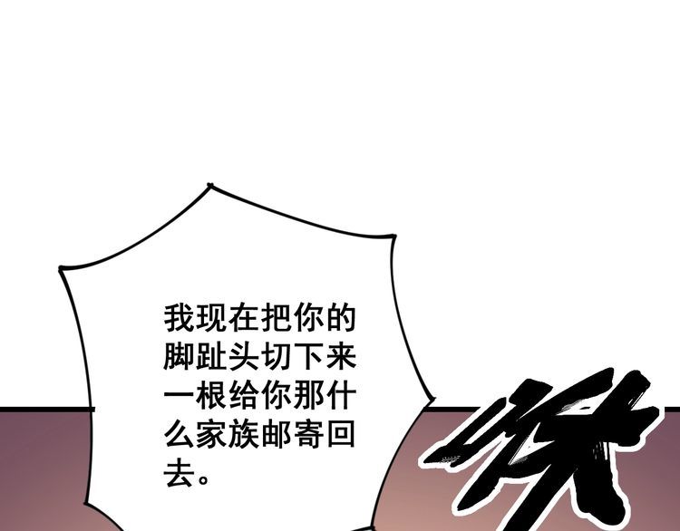 毒手巫医韩漫全集-第120话 黑妖石无删减无遮挡章节图片 