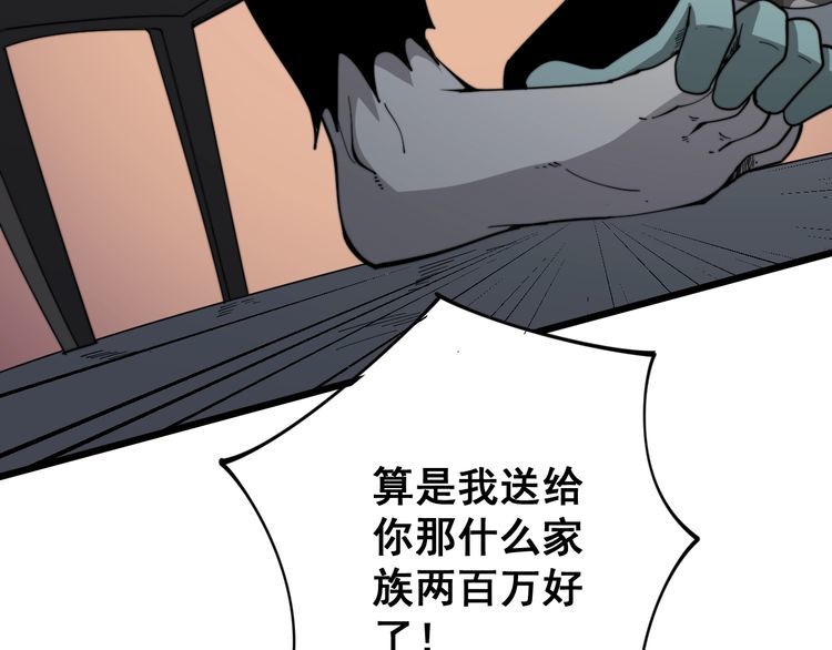毒手巫医韩漫全集-第120话 黑妖石无删减无遮挡章节图片 
