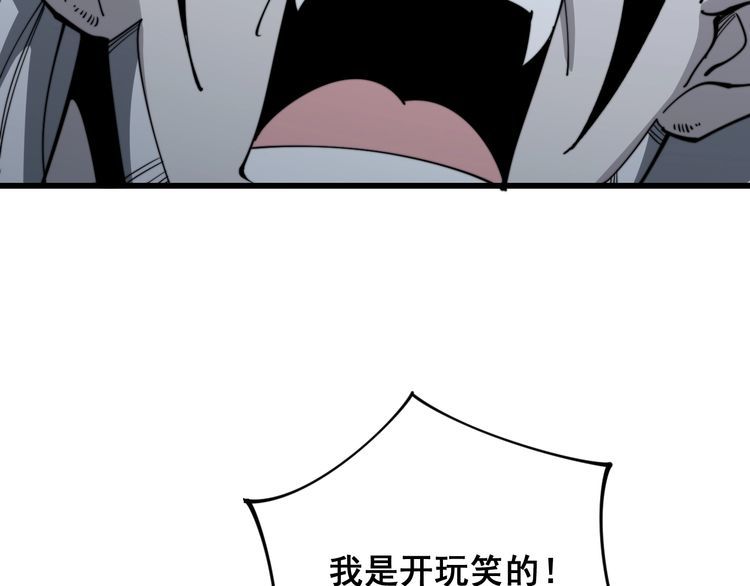 毒手巫医韩漫全集-第120话 黑妖石无删减无遮挡章节图片 