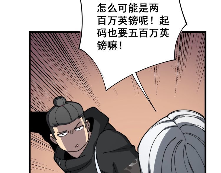 毒手巫医韩漫全集-第120话 黑妖石无删减无遮挡章节图片 