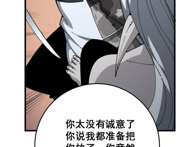 毒手巫医韩漫全集-第120话 黑妖石无删减无遮挡章节图片 