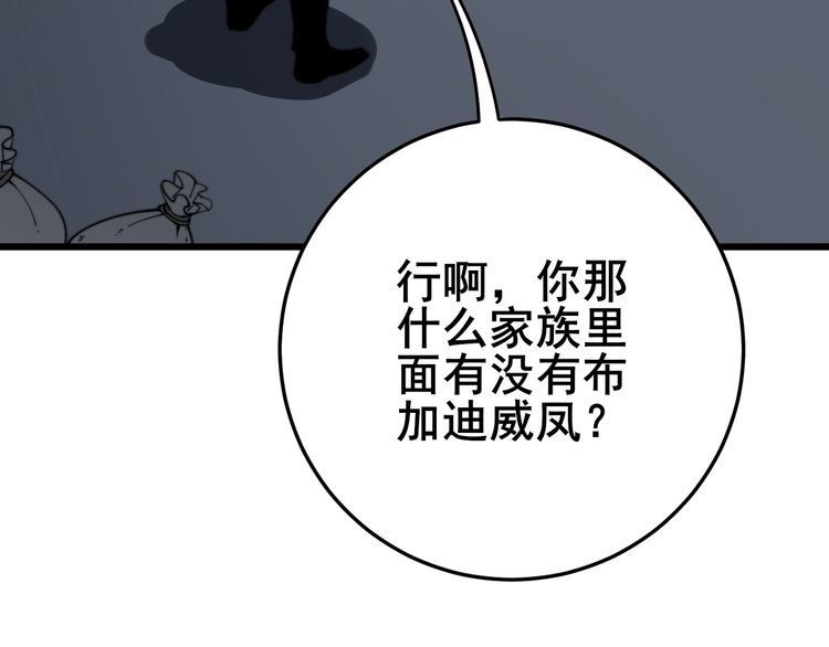 毒手巫医韩漫全集-第120话 黑妖石无删减无遮挡章节图片 