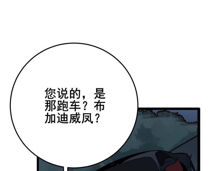 毒手巫医韩漫全集-第120话 黑妖石无删减无遮挡章节图片 