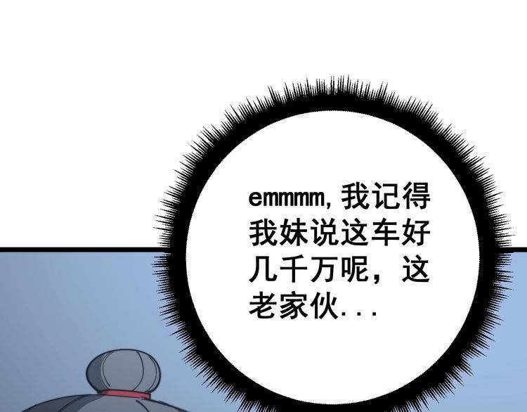 毒手巫医韩漫全集-第120话 黑妖石无删减无遮挡章节图片 