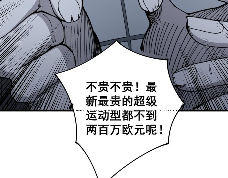 毒手巫医韩漫全集-第120话 黑妖石无删减无遮挡章节图片 