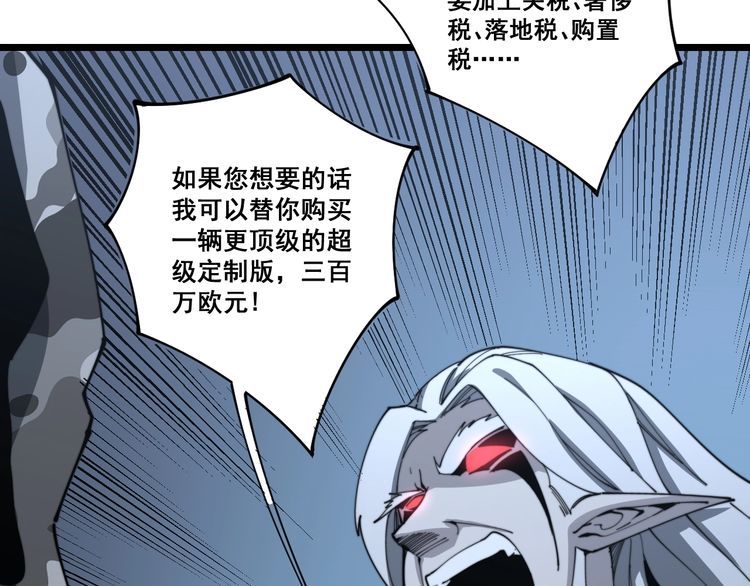 毒手巫医韩漫全集-第120话 黑妖石无删减无遮挡章节图片 