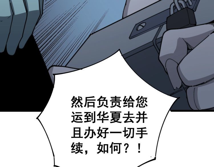 毒手巫医韩漫全集-第120话 黑妖石无删减无遮挡章节图片 