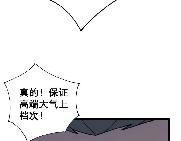 毒手巫医韩漫全集-第120话 黑妖石无删减无遮挡章节图片 