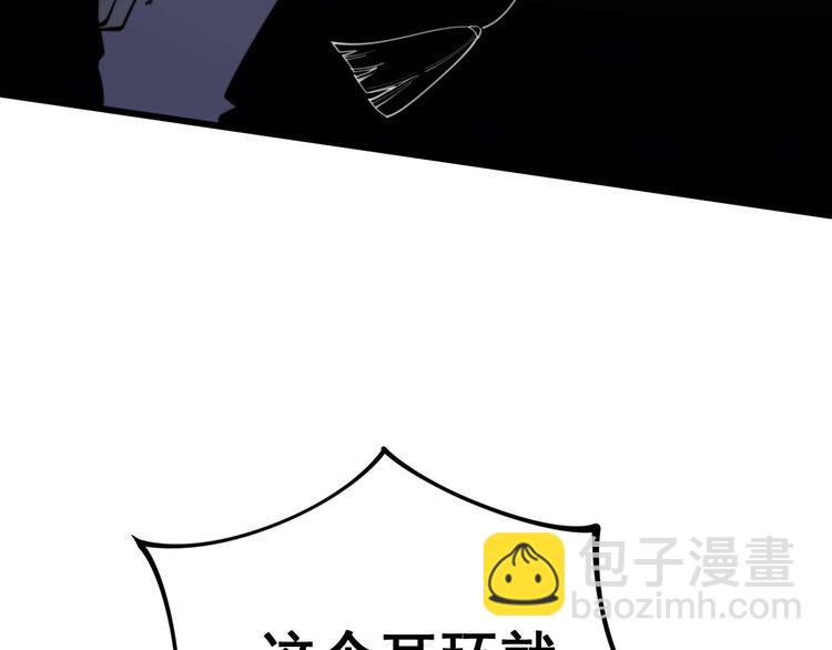 毒手巫医韩漫全集-第120话 黑妖石无删减无遮挡章节图片 