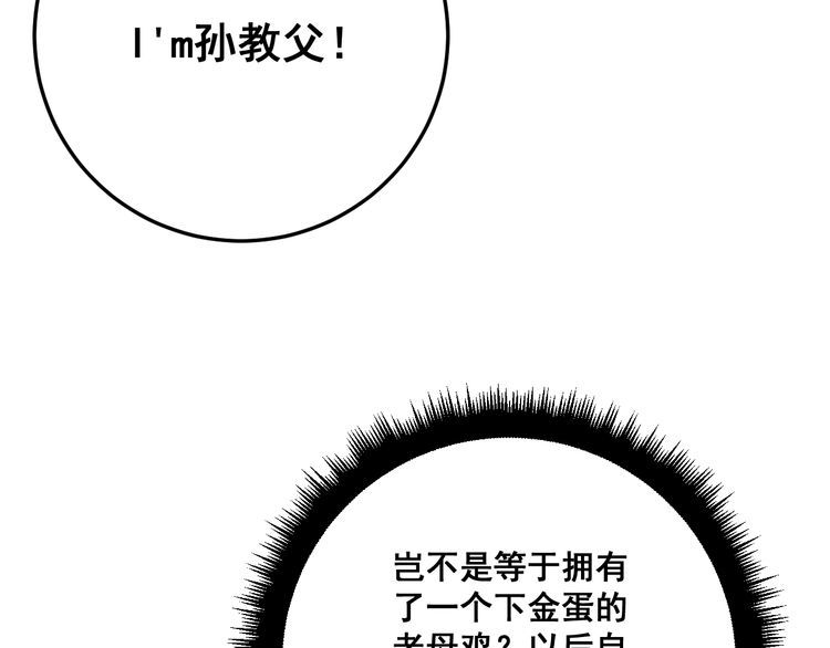毒手巫医韩漫全集-第120话 黑妖石无删减无遮挡章节图片 