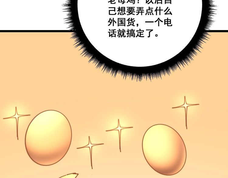 毒手巫医韩漫全集-第120话 黑妖石无删减无遮挡章节图片 