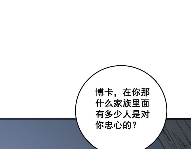 毒手巫医韩漫全集-第120话 黑妖石无删减无遮挡章节图片 