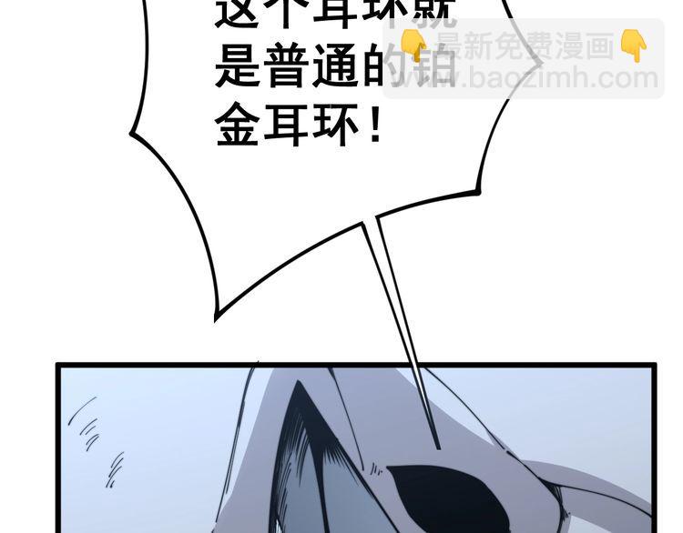 毒手巫医韩漫全集-第120话 黑妖石无删减无遮挡章节图片 