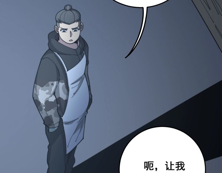 毒手巫医韩漫全集-第120话 黑妖石无删减无遮挡章节图片 