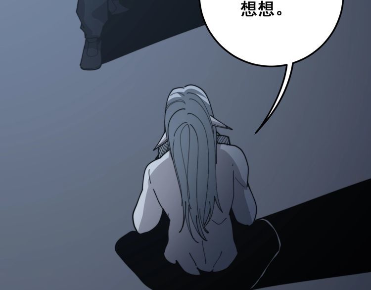 毒手巫医韩漫全集-第120话 黑妖石无删减无遮挡章节图片 