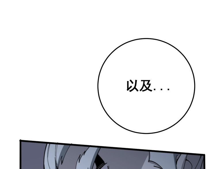 毒手巫医韩漫全集-第120话 黑妖石无删减无遮挡章节图片 