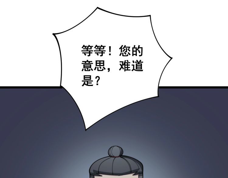 毒手巫医韩漫全集-第120话 黑妖石无删减无遮挡章节图片 