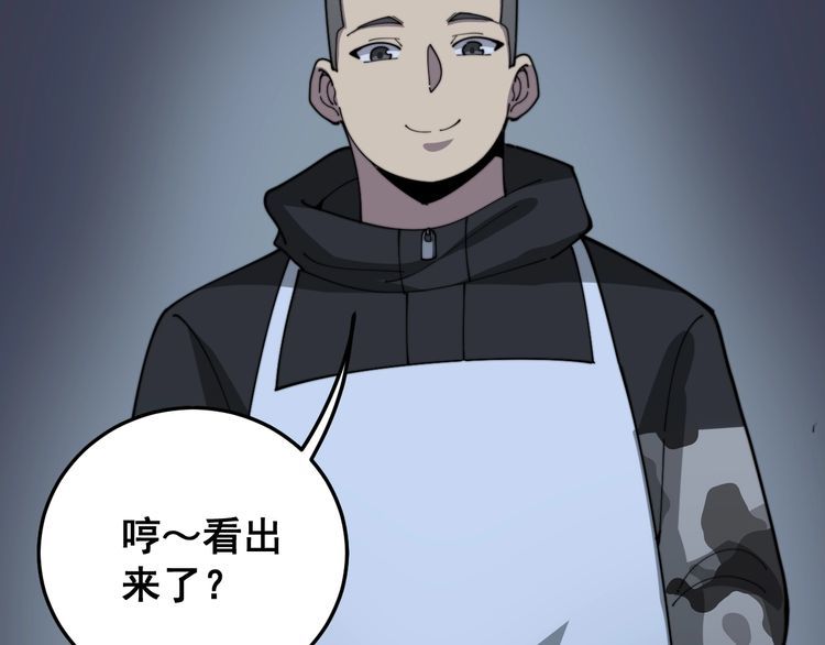 毒手巫医韩漫全集-第120话 黑妖石无删减无遮挡章节图片 