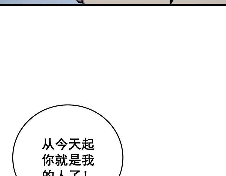 毒手巫医韩漫全集-第120话 黑妖石无删减无遮挡章节图片 