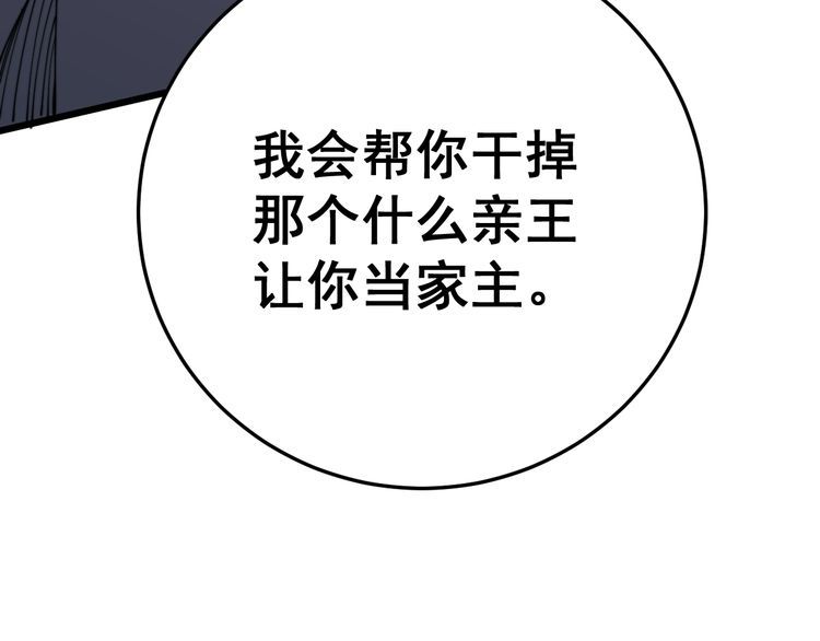 毒手巫医韩漫全集-第120话 黑妖石无删减无遮挡章节图片 