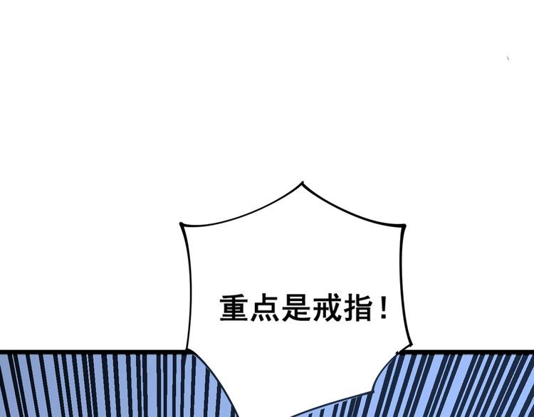 毒手巫医韩漫全集-第120话 黑妖石无删减无遮挡章节图片 