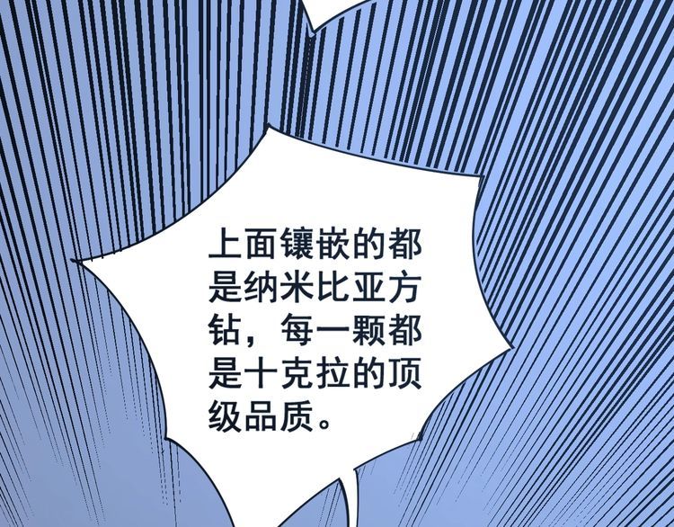毒手巫医韩漫全集-第120话 黑妖石无删减无遮挡章节图片 