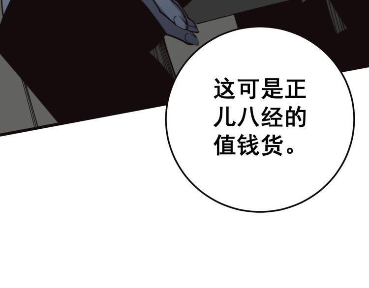 毒手巫医韩漫全集-第120话 黑妖石无删减无遮挡章节图片 
