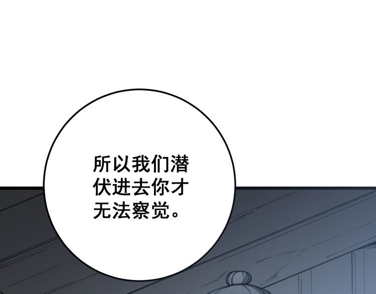 毒手巫医韩漫全集-第120话 黑妖石无删减无遮挡章节图片 