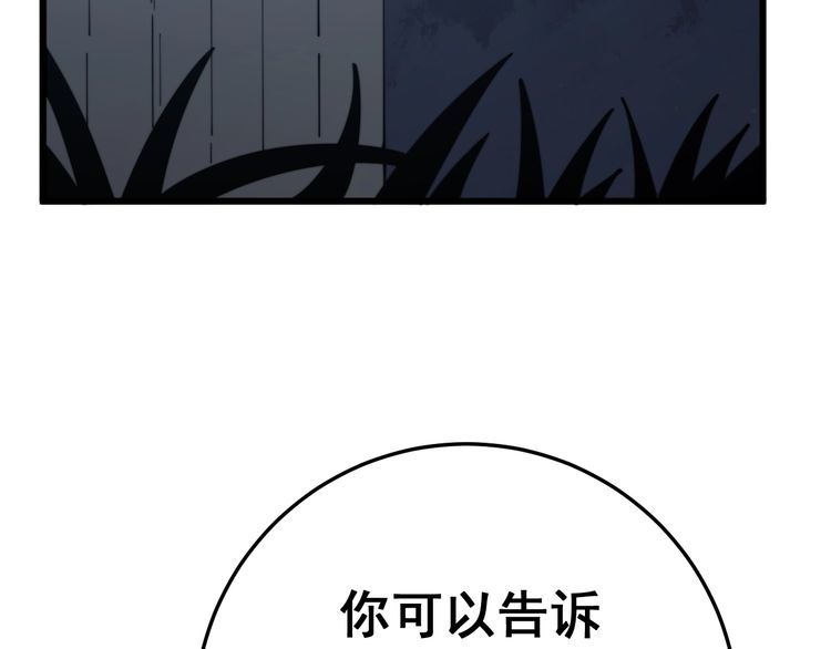 毒手巫医韩漫全集-第120话 黑妖石无删减无遮挡章节图片 