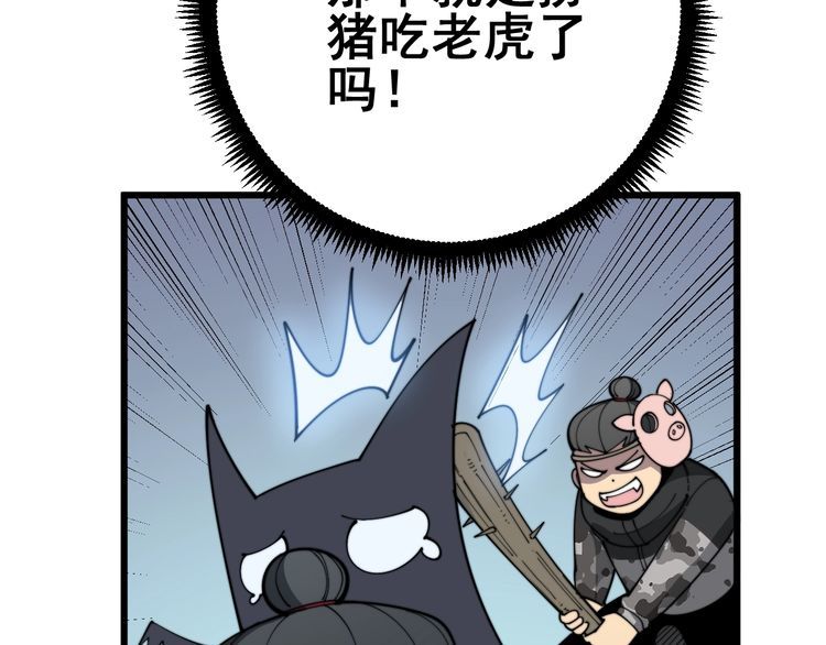 毒手巫医韩漫全集-第120话 黑妖石无删减无遮挡章节图片 