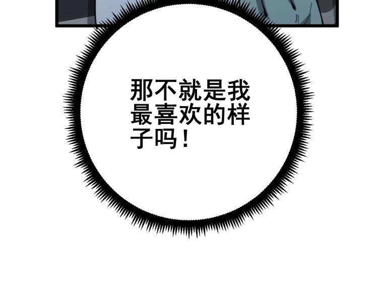 毒手巫医韩漫全集-第120话 黑妖石无删减无遮挡章节图片 