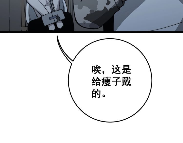 毒手巫医韩漫全集-第120话 黑妖石无删减无遮挡章节图片 