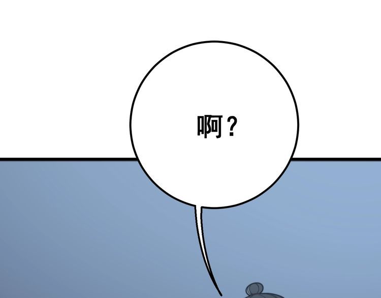 毒手巫医韩漫全集-第120话 黑妖石无删减无遮挡章节图片 
