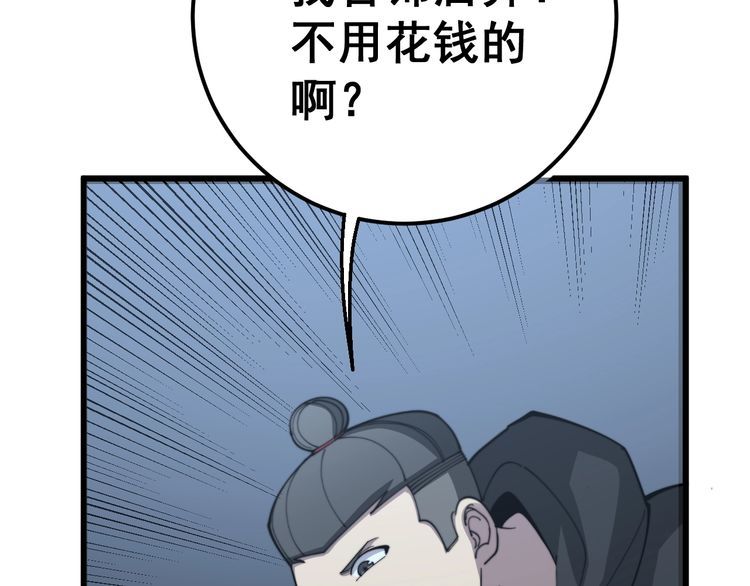 毒手巫医韩漫全集-第120话 黑妖石无删减无遮挡章节图片 