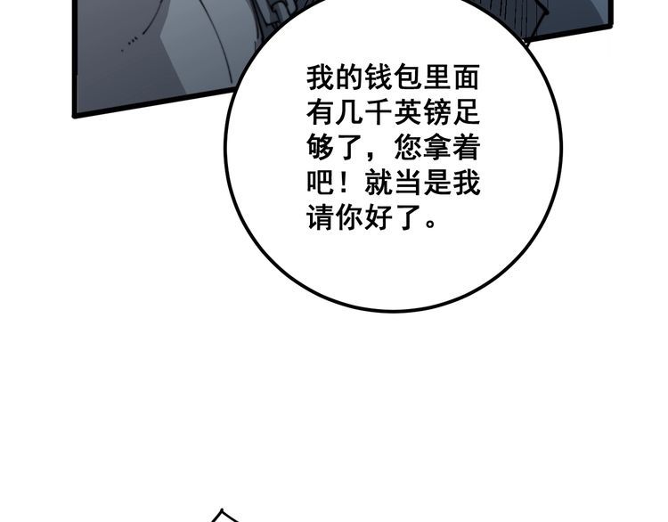 毒手巫医韩漫全集-第120话 黑妖石无删减无遮挡章节图片 