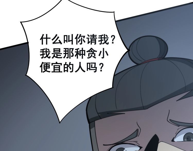 毒手巫医韩漫全集-第120话 黑妖石无删减无遮挡章节图片 