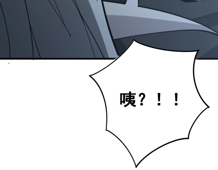 毒手巫医韩漫全集-第120话 黑妖石无删减无遮挡章节图片 