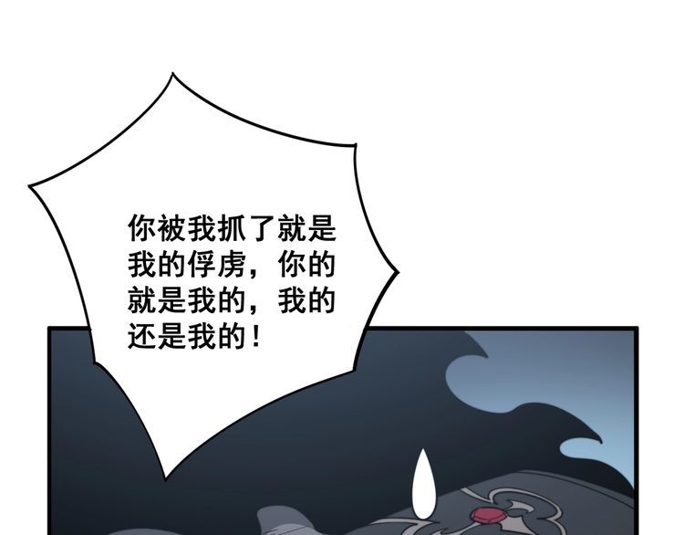 毒手巫医韩漫全集-第120话 黑妖石无删减无遮挡章节图片 