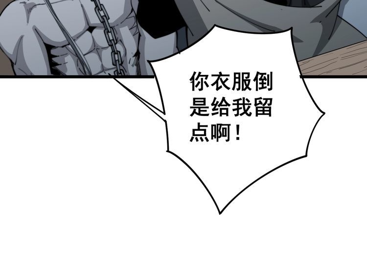 毒手巫医韩漫全集-第120话 黑妖石无删减无遮挡章节图片 