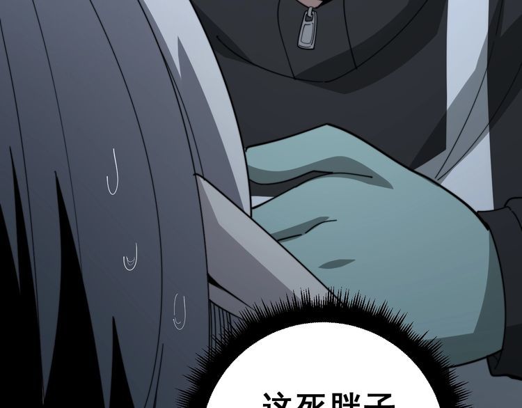毒手巫医韩漫全集-第120话 黑妖石无删减无遮挡章节图片 