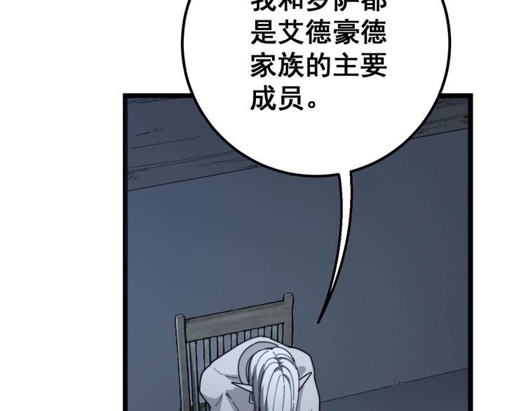 毒手巫医韩漫全集-第120话 黑妖石无删减无遮挡章节图片 